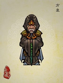 方垕  免费编辑   添加义项名