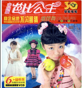 中国版芭比公主歌伴舞(3VCD)3Q早教专家