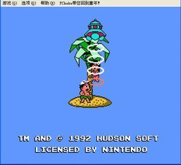 高桥名人之冒险岛3