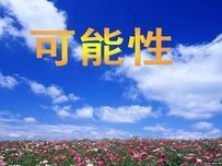 可能性 - 理论  免费编辑   修改义项名
