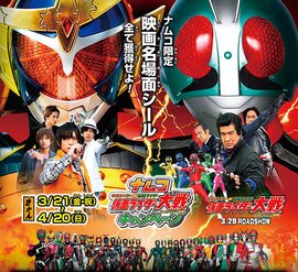 假面骑士剧场版:假面骑士Ⅹ假面骑士平成15骑