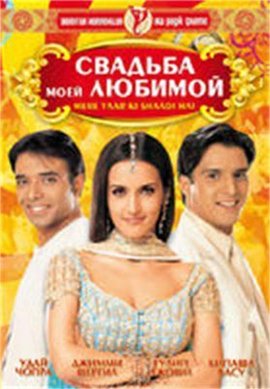 女友嫁人新郎不是我