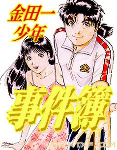 金田一少年事件簿 横沟正史创作漫画作品 360百科 金田一少年事件簿 横沟正史创作漫画作品 360百科