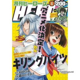 牙斗兽娘 村田真哉原作 隅田かずあさ作画的漫画 360百科