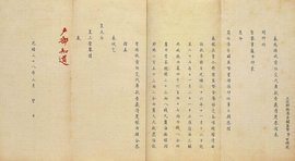 奏折制度_360百科