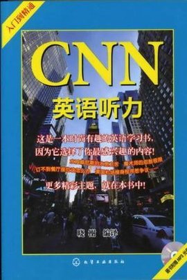 CNN英语听力