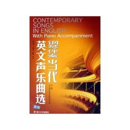 钢琴伴奏当代英文声乐曲选:艺术歌曲
