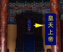 皇天上帝  免费编辑   添加义项名