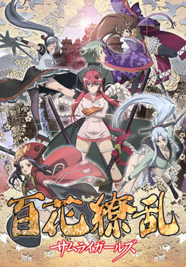 百花缭乱 武士少女 360百科 百花缭乱 武士少女 360百科