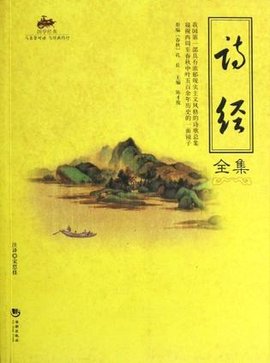 古诗里的智慧:小学生必备经典