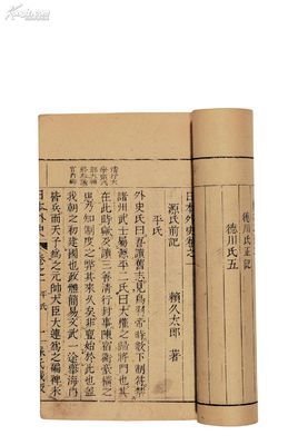 日本外史_360百科