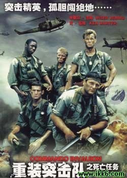重装突击队