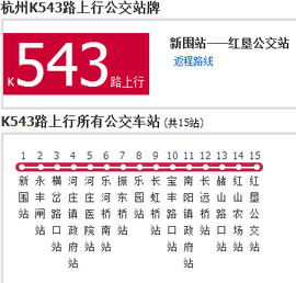 杭州K543路