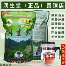 润生堂护肝茶