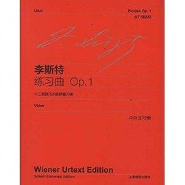 李斯特练习曲