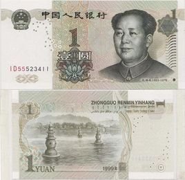 中华人民共和国人民币管理条例