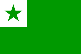 国际世界语协会