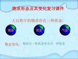 物质形态_360百科