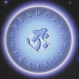 虚空藏菩萨心咒