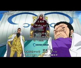 大将 漫画 One Piece 中世界政府海军本部最高战力 360百科 大将 漫画 One Piece 中世界政府海军本部最高战力 360百科