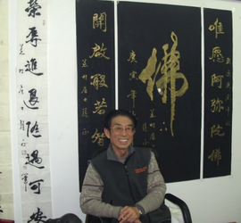 张正中国书法协会副秘书长