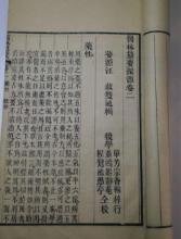 医林纂要  免缩穿费编辑   添加义项名