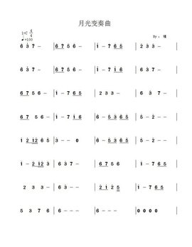 月光变奏曲