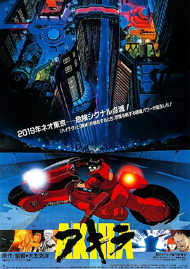 光明战士阿基拉