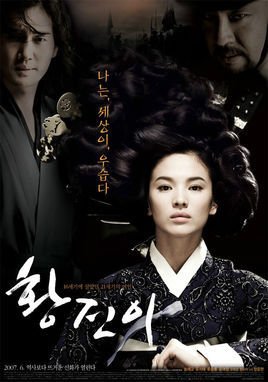 《黄真伊》  免费编辑   添加义项名