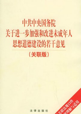 国家新闻出版总署关于进一步加强和改进未