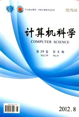 计算机科学