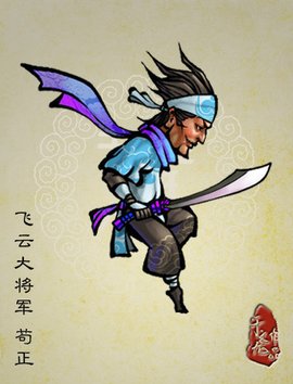 苟来自正  免费编辑   添加义项名