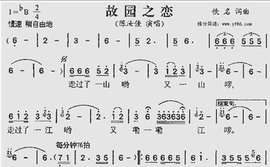 故园恋简谱高清_故园恋简谱