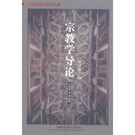 宗教教育  免费编辑   添加义项名