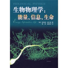 生物物理  免费编辑   添加义项名