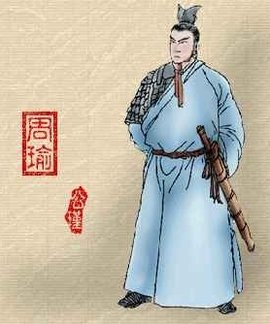 周瑜 - 东汉末年名将  免费编辑   修改义项名