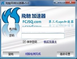 享受流畅网络的秘密武器：网络加速器的那些事儿