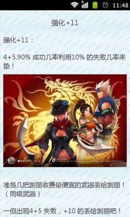 dnf武器强化技巧