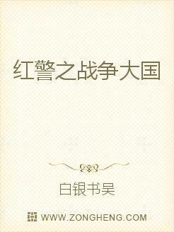 红警之战争大国