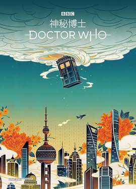神秘博士 英国广播公司 c 出品的电视剧 360百科 神秘博士 英国广播公司 c 出品的电视剧 360百科