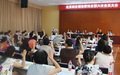 北京妇女理论研究会