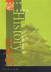 日本史_360百科