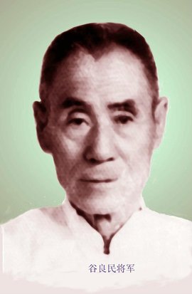 谷良民  免费编辑   添加义项名