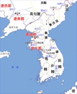 辽东郡  免来自费编辑   添加义项名