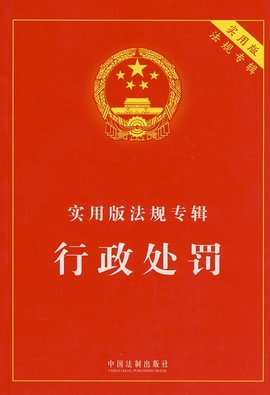 行政主体