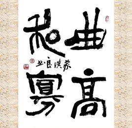 薄什么寡成语_成语故事图片