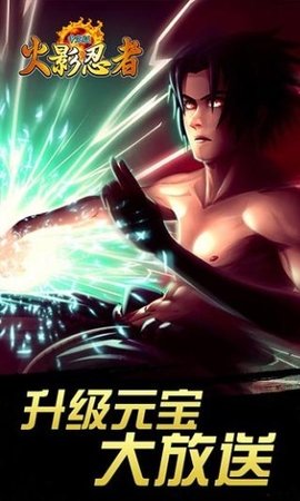 火影忍者中文版