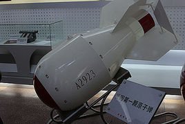 原子弹 360百科 原子弹 360百科