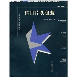 新概念中国高等职业技术学院艺术设计规范