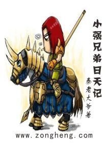 小强兄弟日天记